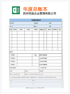 盖州记账报税